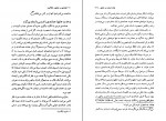 کتاب تولدی در عشق و خلاقیت رضا آراسته دانلود PDF-1