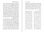 کتاب تولدی در عشق و خلاقیت رضا آراسته دانلود PDF-1