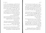 کتاب تونل ارنستو ساباتو دانلود pdf-1