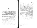 کتاب تونل ارنستو ساباتو دانلود pdf-1