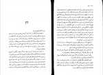 کتاب تونل ارنستو ساباتو دانلود pdf-1