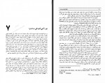 کتاب تکامل فئودالیسم در ایران جلد اول فرهاد نعمانی دانلود PDF-1