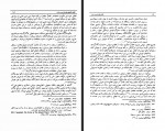 کتاب تکامل فئودالیسم در ایران جلد اول فرهاد نعمانی دانلود PDF-1