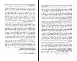 کتاب تکامل فئودالیسم در ایران جلد اول فرهاد نعمانی دانلود PDF-1