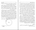 کتاب تکامل فیزیک آلبرت آینشتاین دانلود pdf-1