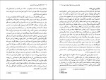 کتاب جامعه شناسی پست مدرنیسم اسکات لش دانلود pdf-1