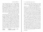 کتاب جامعه شناسی پست مدرنیسم اسکات لش دانلود pdf-1