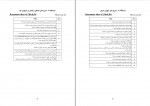 کتاب جامع آزمون صلاحیت بالینی تیم دکترهای خوب دانلود PDF-1