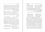 کتاب جامع التواریخ جلد اول بهمن کریمی دانلود PDF-1