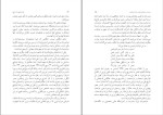 کتاب جستارهایی از تاریخ احسان طبری دانلود pdf-1