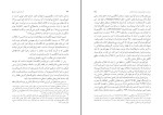 کتاب جستارهایی از تاریخ احسان طبری دانلود pdf-1