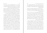 کتاب جستارهایی از تاریخ احسان طبری دانلود pdf-1