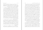 کتاب جستارهایی از تاریخ احسان طبری دانلود pdf-1