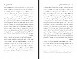 کتاب جستاری درباره یک نماد هخامنشی علیرضا شاپور شهبازی شهرام جلیلیان دانلود PDF-1