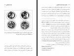 کتاب جستاری درباره یک نماد هخامنشی علیرضا شاپور شهبازی شهرام جلیلیان دانلود PDF-1