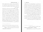 کتاب جستاری درباره یک نماد هخامنشی علیرضا شاپور شهبازی شهرام جلیلیان دانلود PDF-1