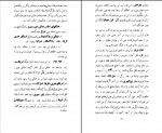 کتاب جغرافیای مفصل تاریخی بهمن کریمی دانلود pdf-1