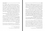 کتاب جنبش های دینی ایرانی در قرنهای دوم و سوم هجری غلامحسین صدیقی دانلود PDF-1