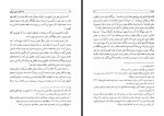 کتاب جنبش های دینی ایرانی در قرنهای دوم و سوم هجری غلامحسین صدیقی دانلود PDF-1