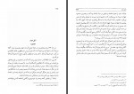 کتاب جنبش های دینی ایرانی در قرنهای دوم و سوم هجری غلامحسین صدیقی دانلود PDF-1