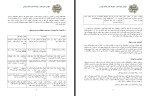 کتاب جهانی بدون فقر محمد یونس دانلود PDF-1