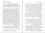 کتاب جهان فیزیکدانان و کلر دانلود pdf-1