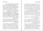 کتاب جهان فیزیکدانان و کلر دانلود pdf-1