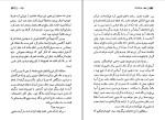 کتاب جهان فیزیکدانان و کلر دانلود pdf-1