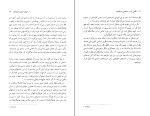 کتاب جهان هولوگرافیک مایکل تالبوت دانلود PDF-1