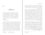 کتاب جهان هولوگرافیک مایکل تالبوت دانلود PDF-1