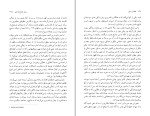 کتاب جهان هولوگرافیک مایکل تالبوت دانلود PDF-1