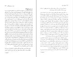 کتاب جهان هولوگرافیک مایکل تالبوت دانلود PDF-1