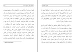 کتاب جهان کوانتومی سیامک عطاریان دانلود pdf-1