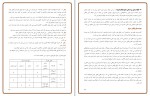 کتاب حسابداری بهای تمام شده حمزه عسگری رشتیانی دانلود PDF-1