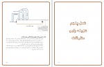 کتاب حسابداری بهای تمام شده حمزه عسگری رشتیانی دانلود PDF-1