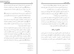 کتاب حقیقت عاشورا محمد عوده رحیلی دانلود pdf-1