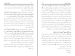 کتاب حقیقت عاشورا محمد عوده رحیلی دانلود pdf-1