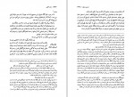 کتاب حماسه کویر محمد ابراهیم باستانی پاریزی دانلود PDF-1