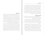 کتاب حکمت کارآفرینان نرگس فتحی دانلود pdf-1