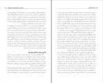 کتاب حکمت کارآفرینان نرگس فتحی دانلود pdf-1