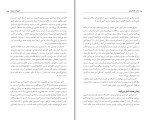 کتاب حکمت کارآفرینان نرگس فتحی دانلود pdf-1