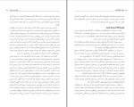 کتاب حکمت کارآفرینان نرگس فتحی دانلود pdf-1