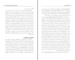 کتاب حکمت کارآفرینان نرگس فتحی دانلود pdf-1