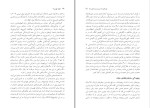 کتاب حیات چیست ادی پراس دانلود pdf-1