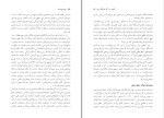 کتاب حیات چیست ادی پراس دانلود pdf-1