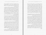 کتاب حیات چیست پنج مفهوم بزرگ در علم زیست شناسی پل نرس آرمان نیسی دانلود PDF-1