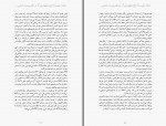 کتاب حیات چیست پنج مفهوم بزرگ در علم زیست شناسی پل نرس آرمان نیسی دانلود PDF-1