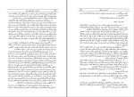 کتاب خاطرات جنگ جهانی آمریکا در جنگ وینستن چرچیل دانلود pdf-1