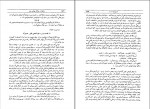 کتاب خاطرات جنگ جهانی از تهران تا روم وینستن چرچیل دانلود pdf-1