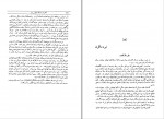 کتاب خاطرات جنگ جهانی ایتالیا تسلیم میشود وینستن چرچیل دانلود pdf-1